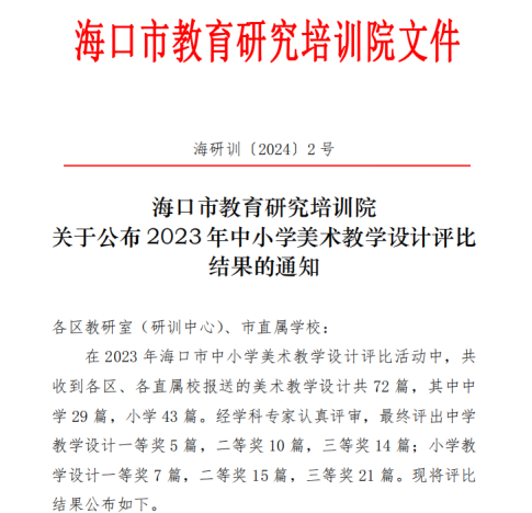 微信圖片_20240110092152.png